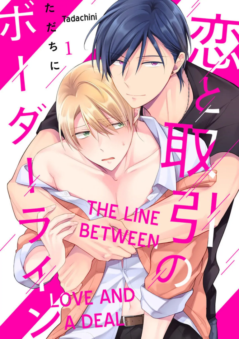 The Line Between Love and a Deal BL Yaoi Adult <b>Manga</b> (1) .